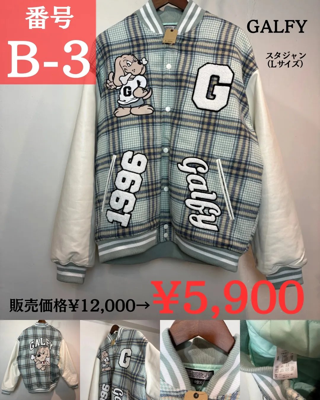 🔥 VADICAL 爆弾SALE《B価格 ¥5,900》全1...