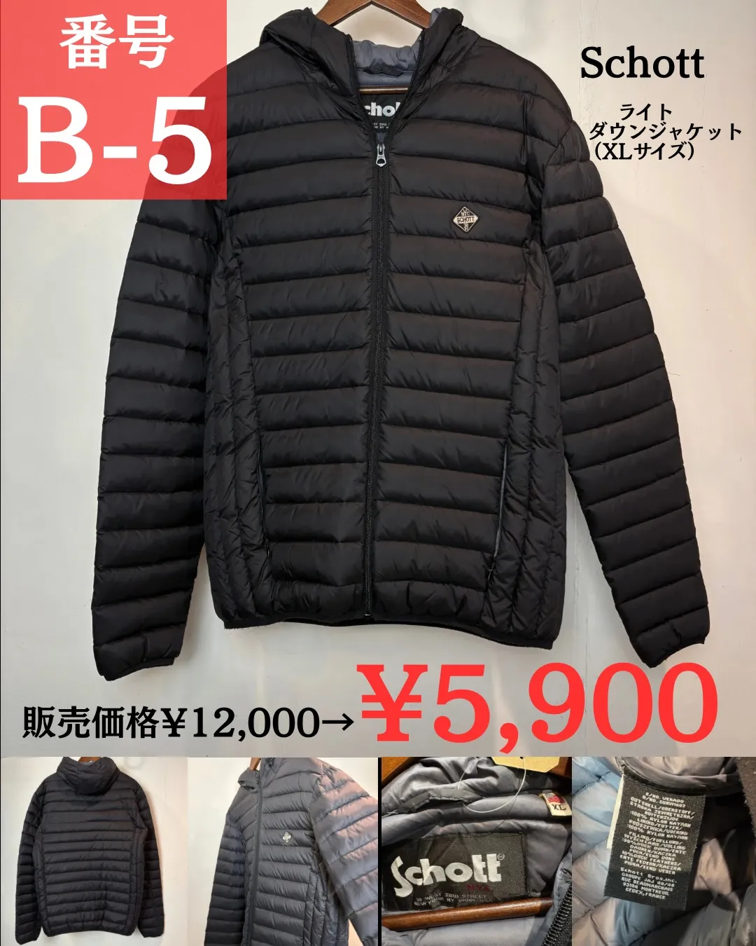 🔥 VADICAL 爆弾SALE《B価格 ¥5,900》全1...