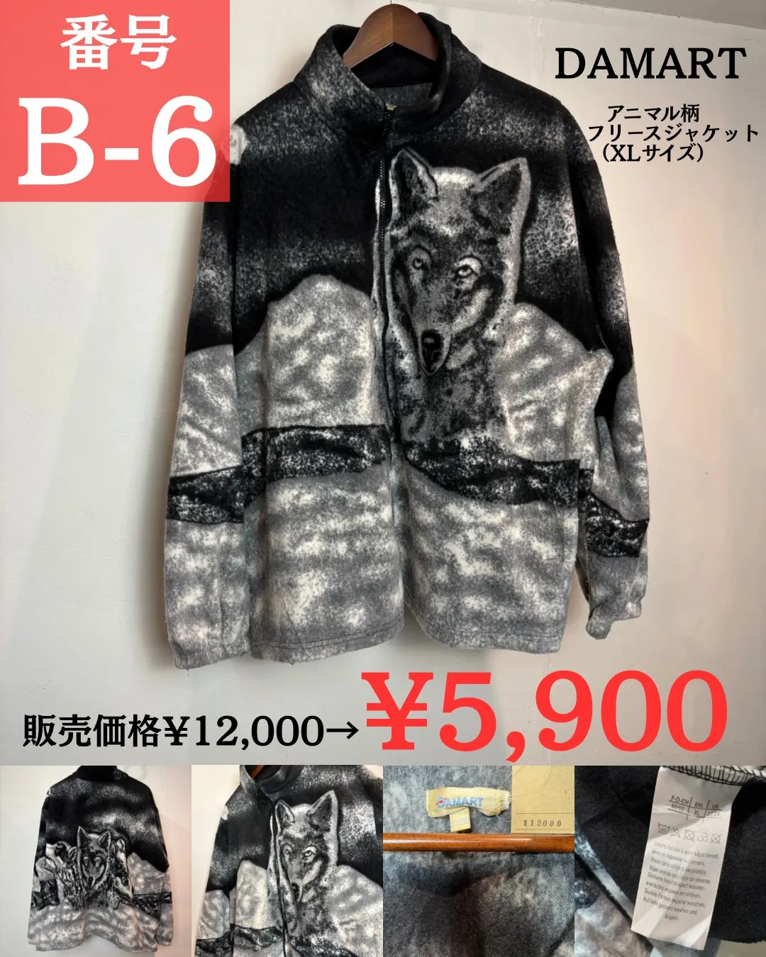 🔥 VADICAL 爆弾SALE《B価格 ¥5,900》全1...