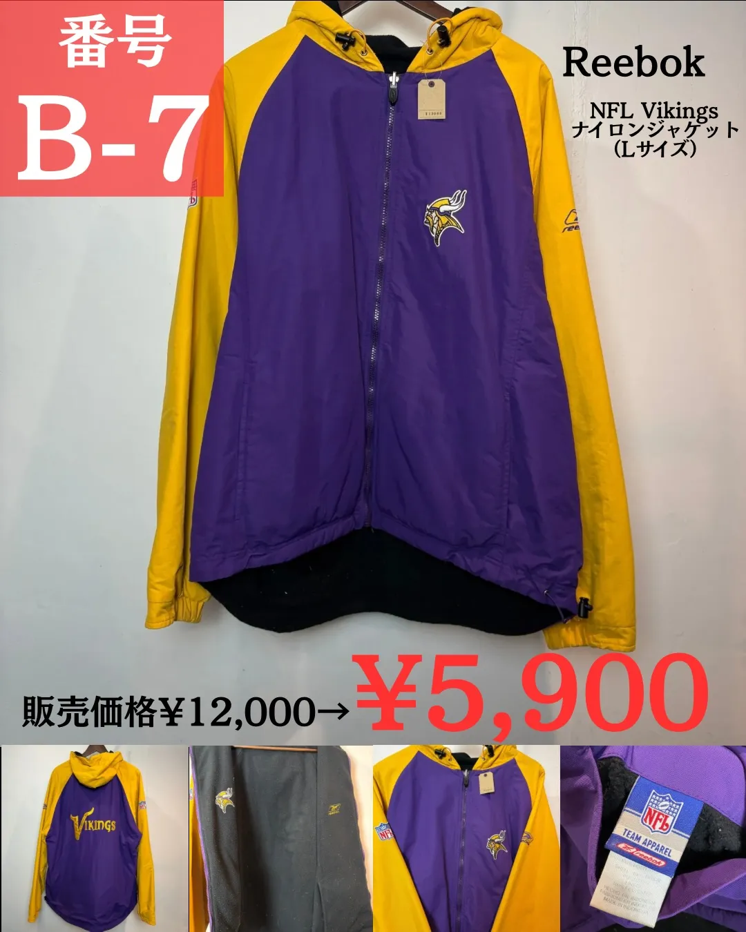 🔥 VADICAL 爆弾SALE《B価格 ¥5,900》全1...