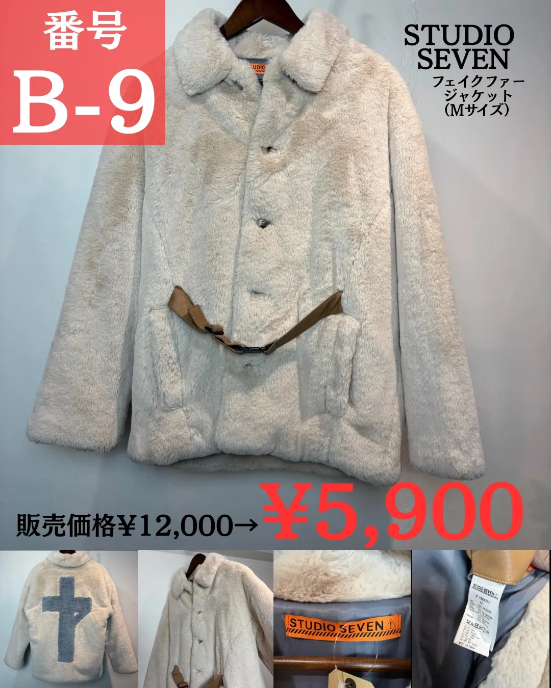 🔥 VADICAL 爆弾SALE《B価格 ¥5,900》全1...