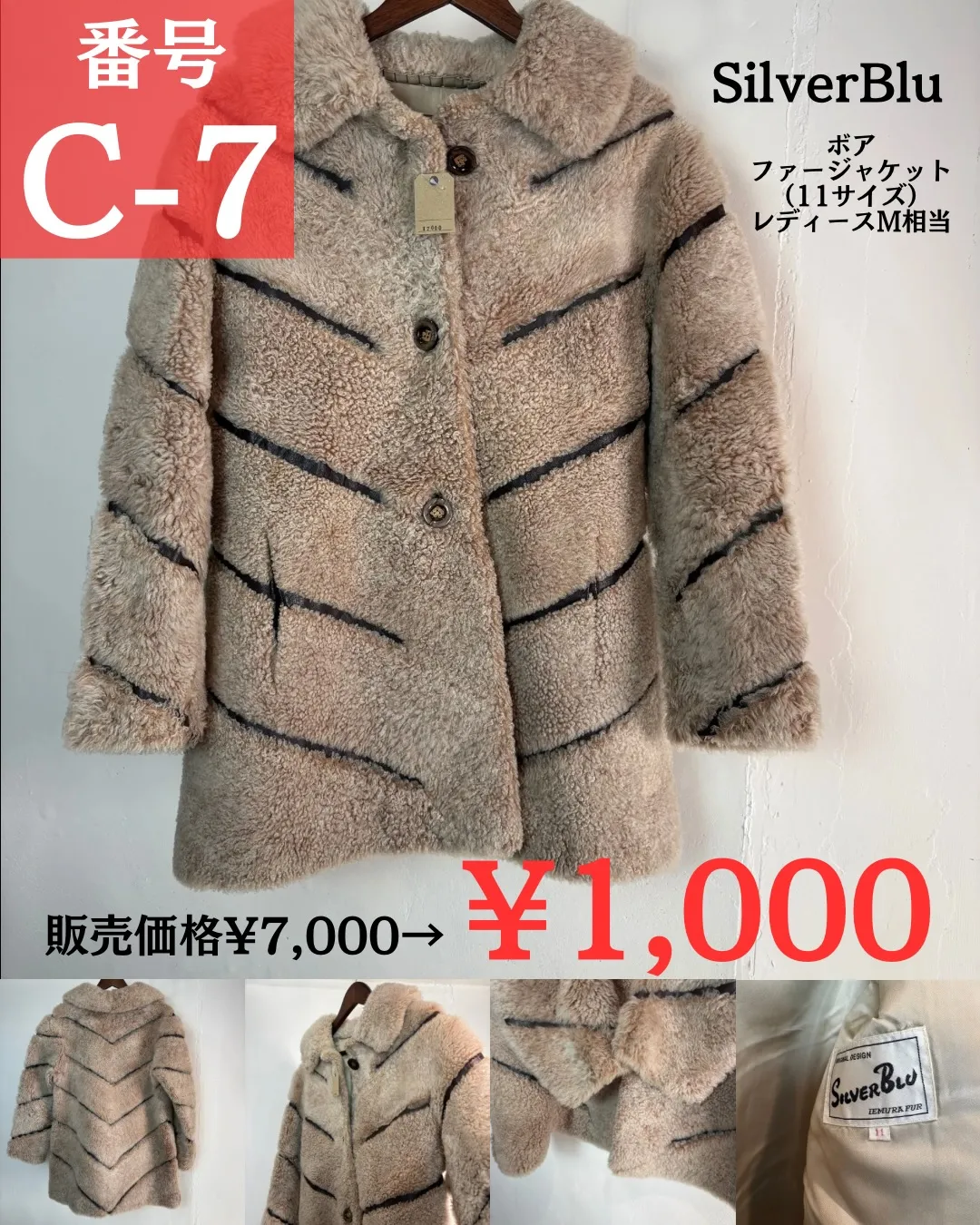 🔥 VADICAL 爆弾SALE《C価格 ¥1,000》全1...