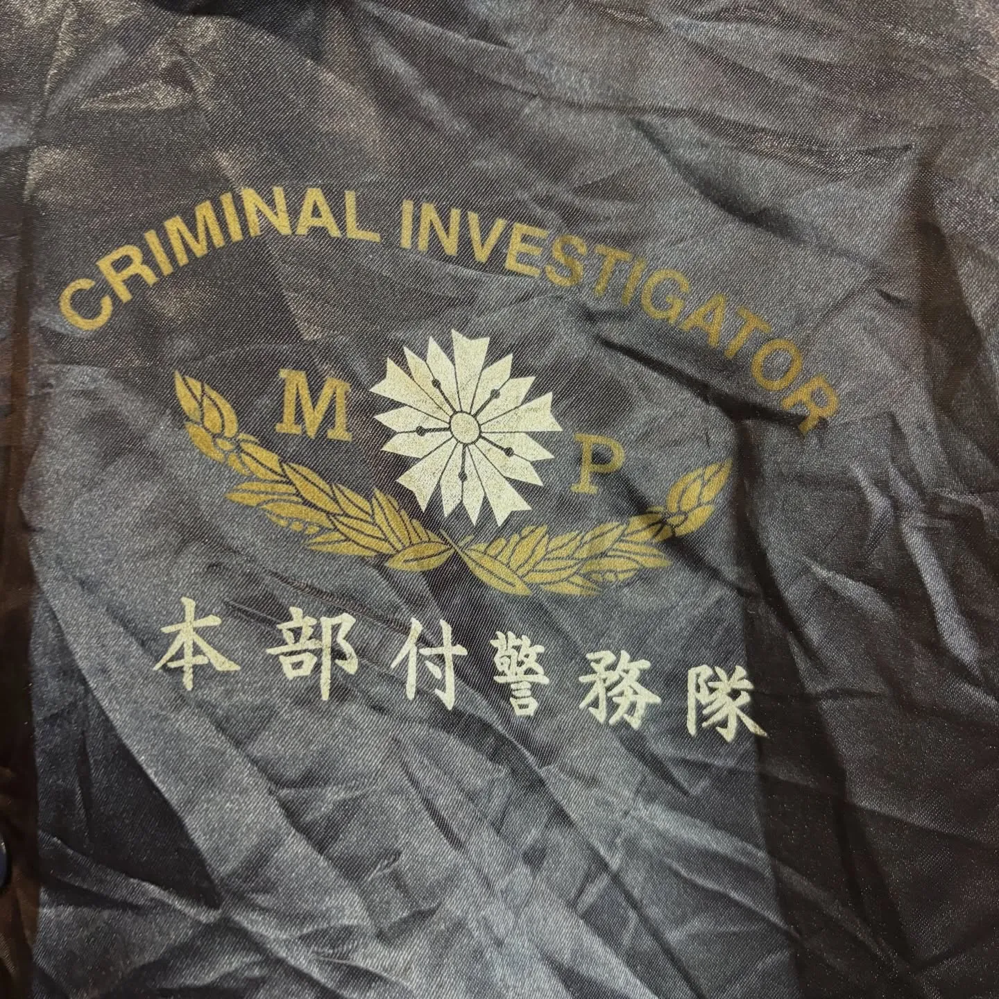 【商品紹介】90s〜00s防衛庁警務隊関連ナイロンジャケット