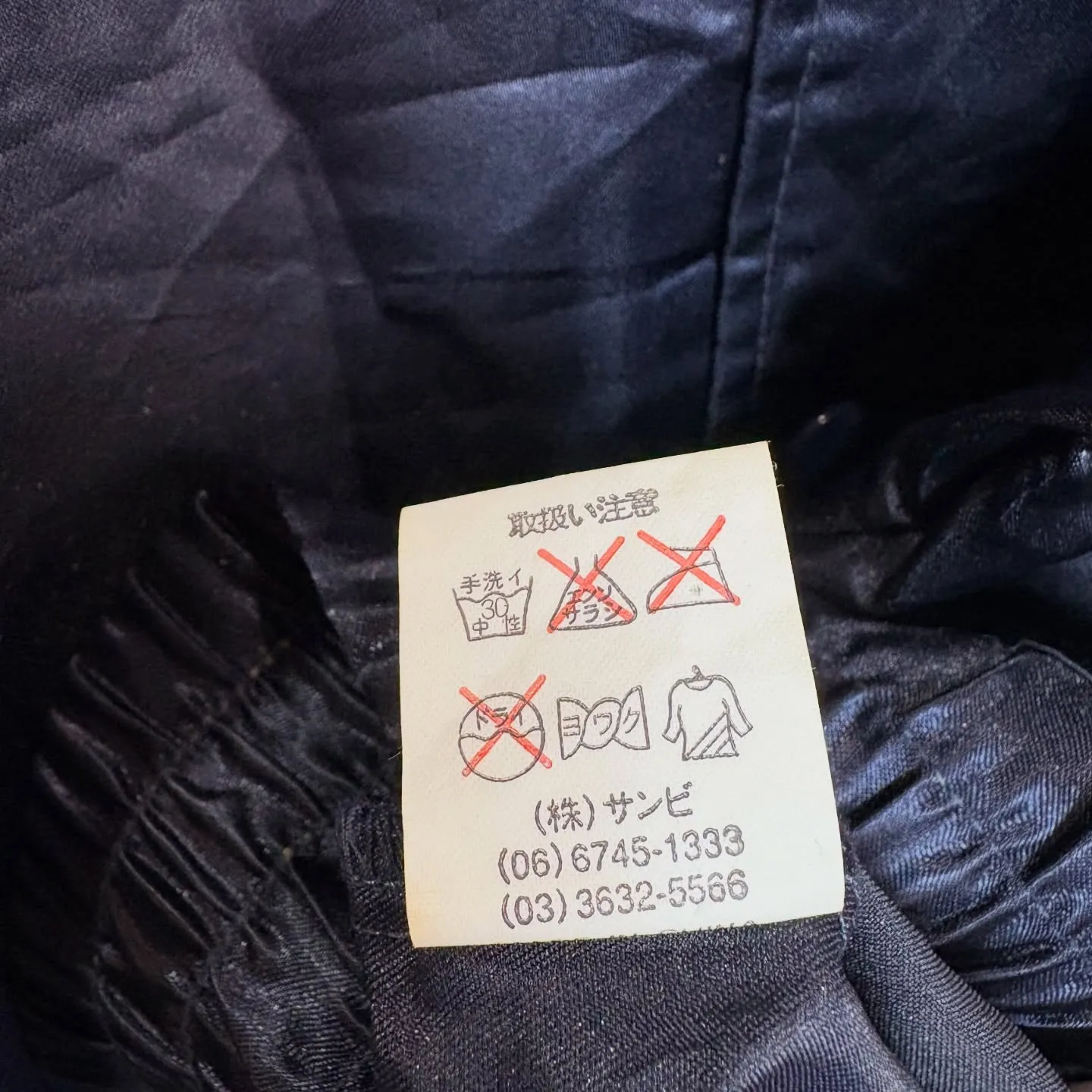 【商品紹介】90s〜00s防衛庁警務隊関連ナイロンジャケット