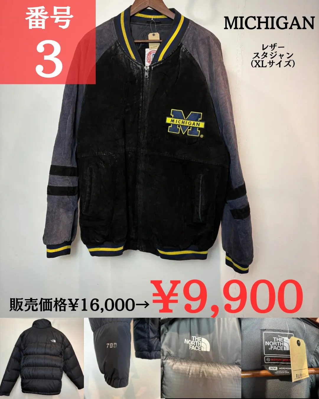 【商品紹介】古着屋 VADICAL《爆弾アンコール＆クリスマ...