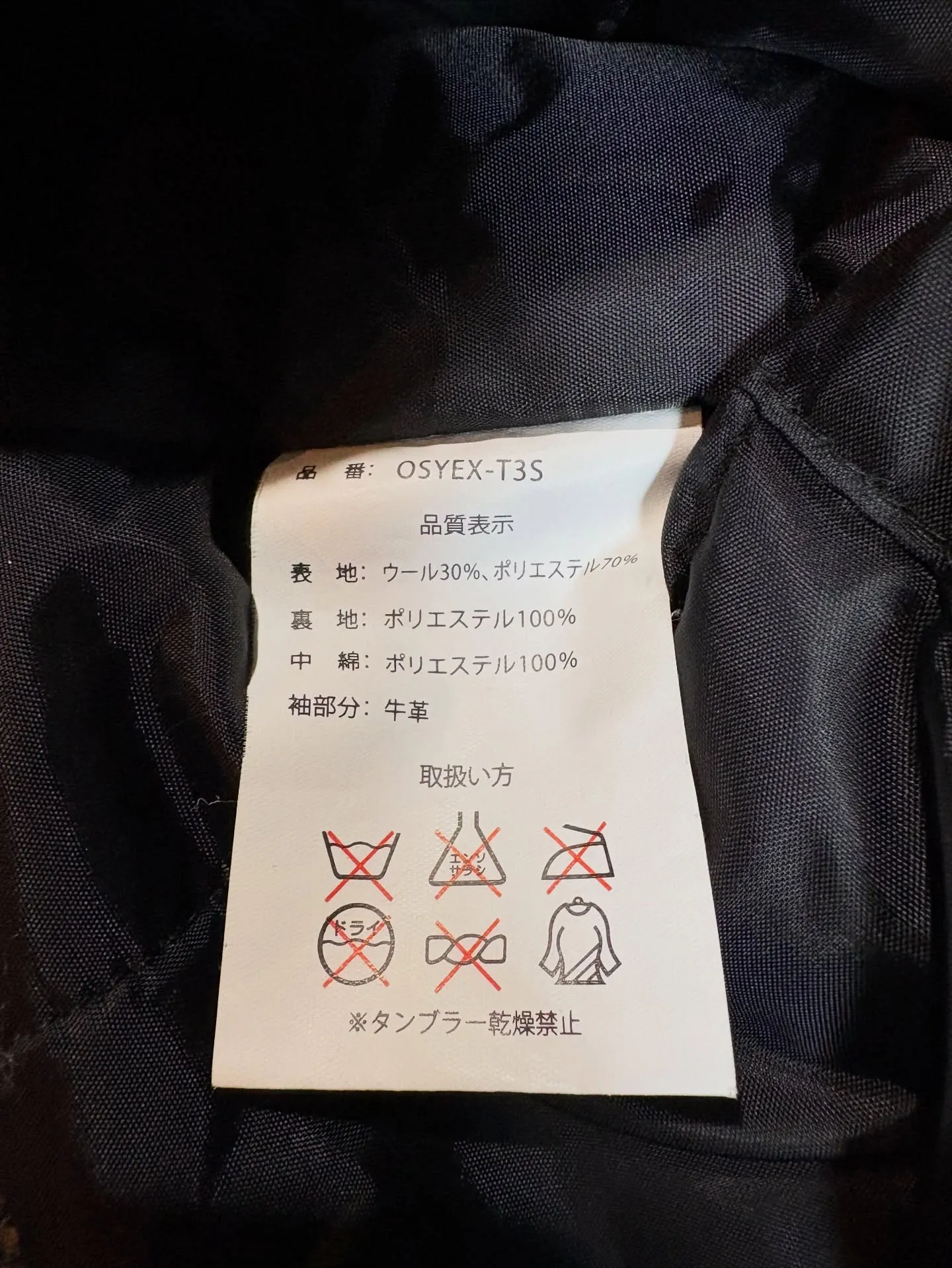 【商品紹介】HONDA ウール×レザー ライダースジャケット...