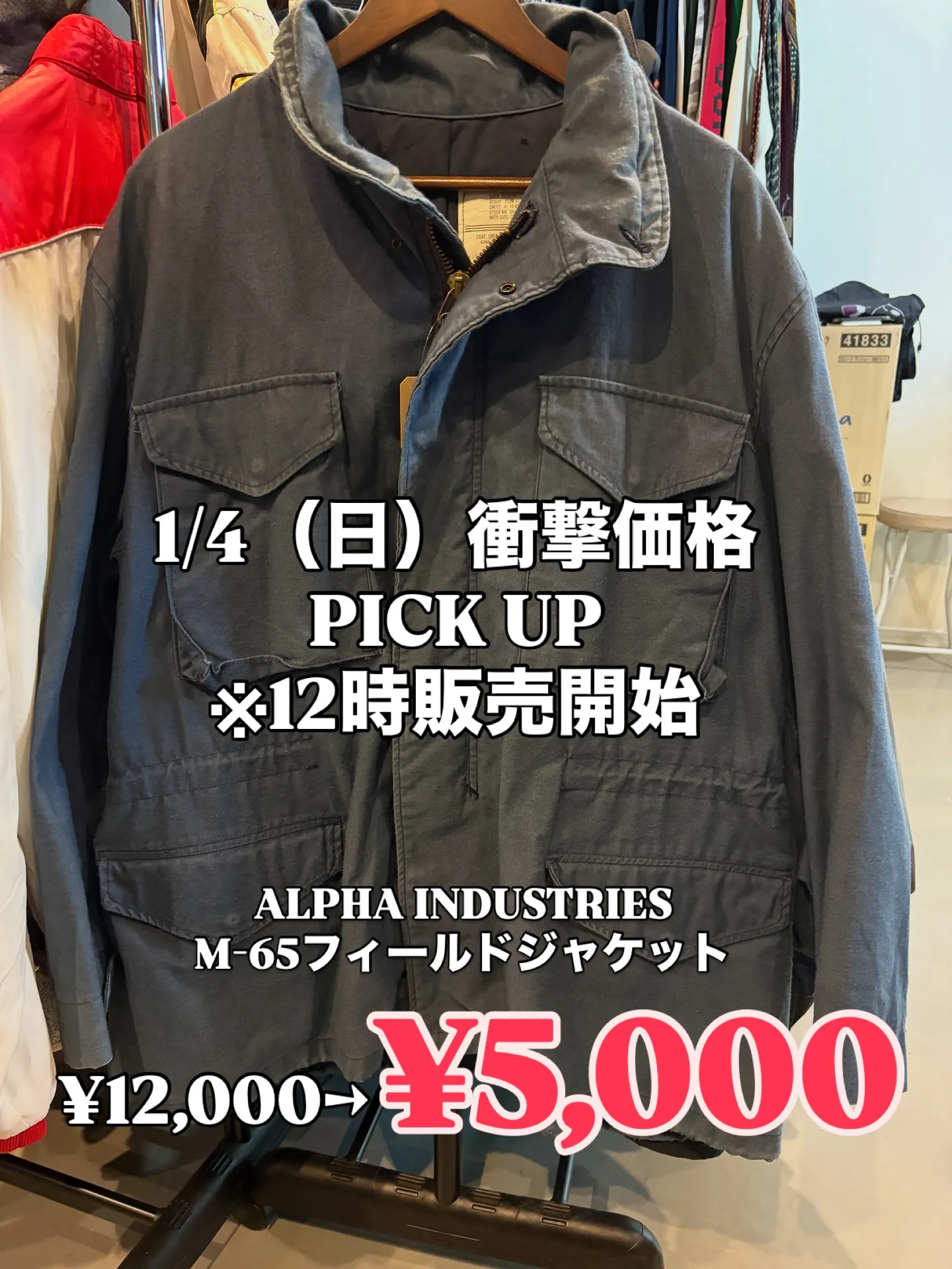 【初売りBIG SALE】1/4（日）衝撃価格PICK UP