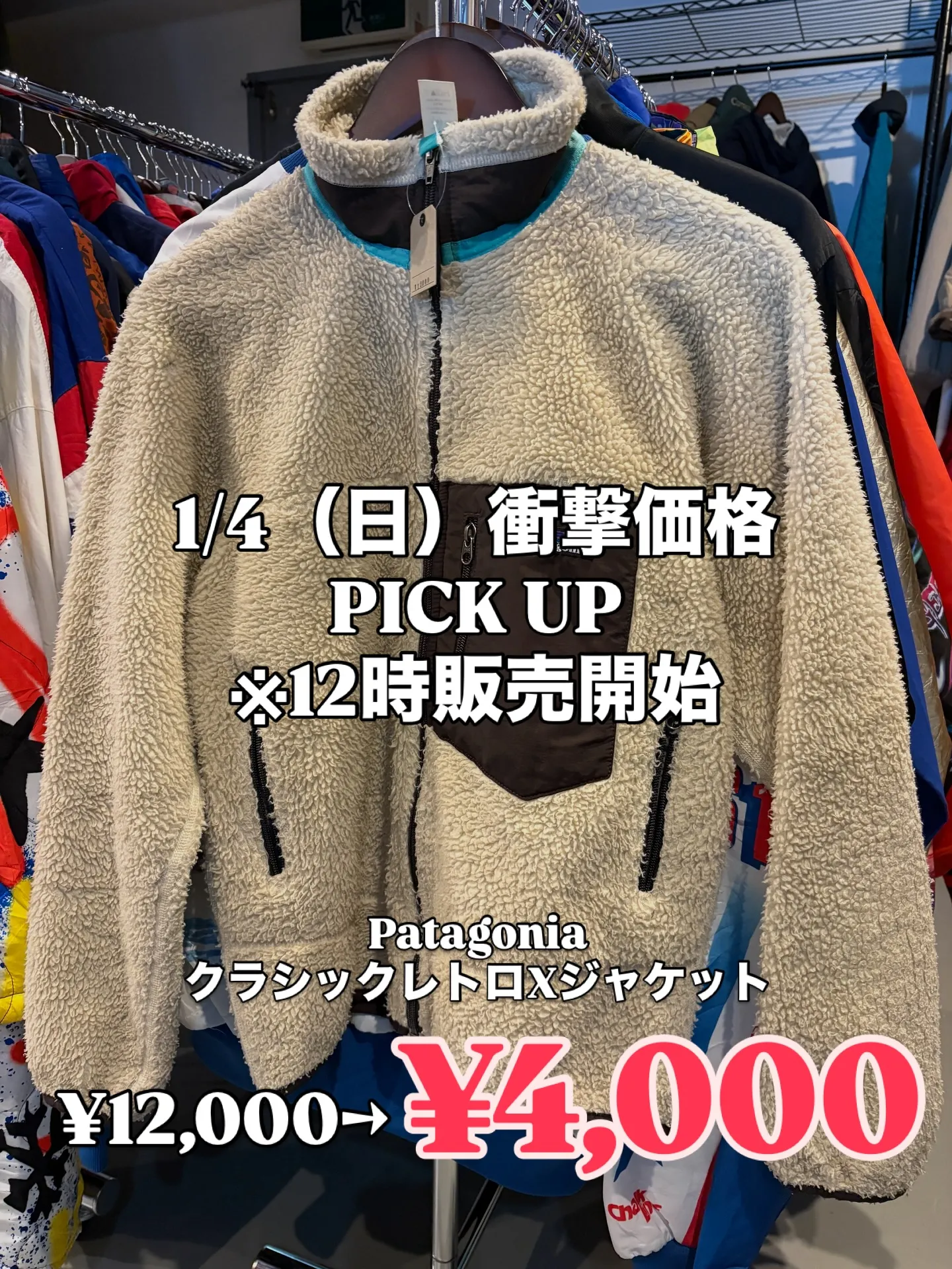 【初売りBIG SALE】1/4（日）衝撃価格PICK UP