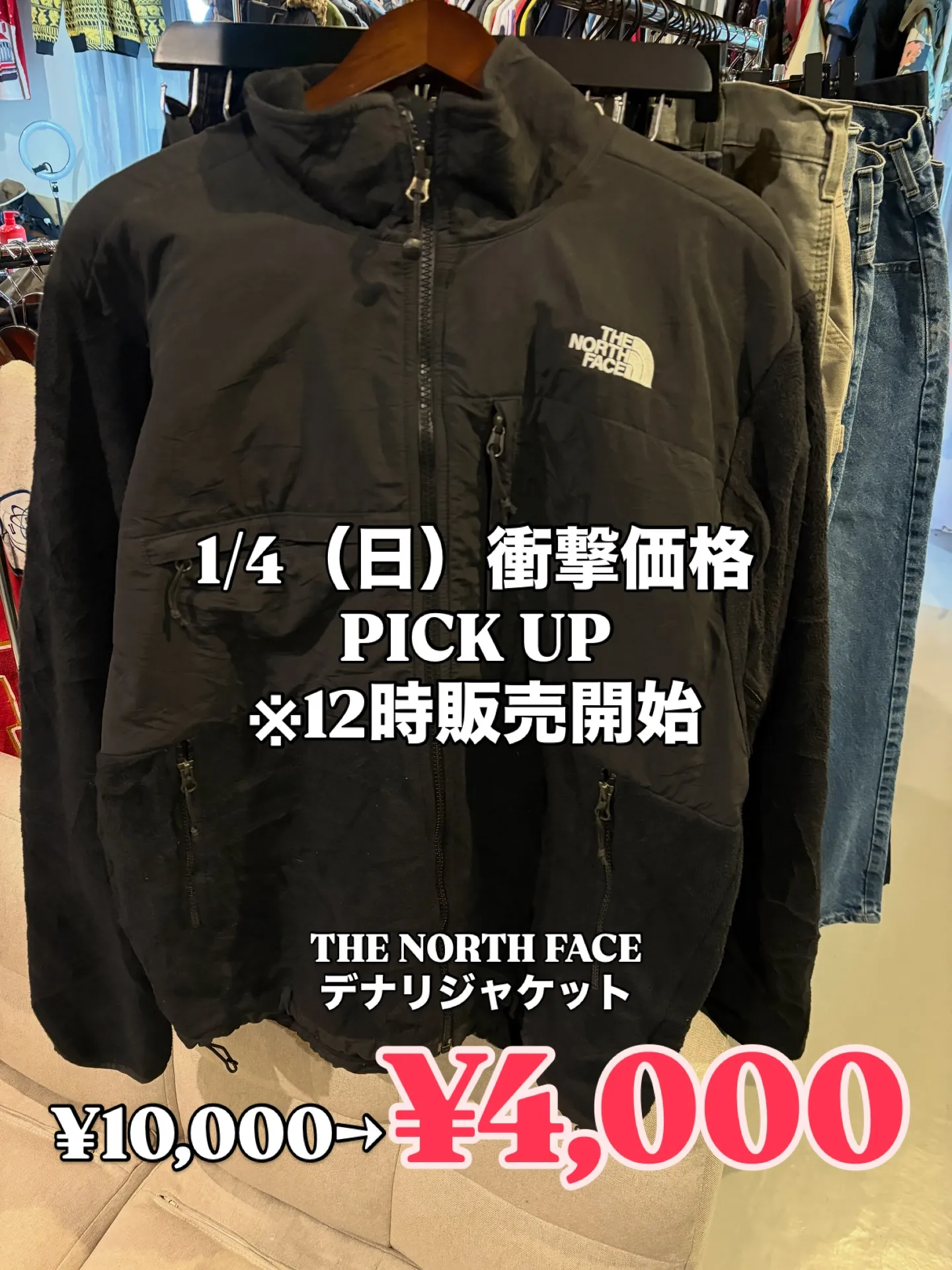 【初売りBIG SALE】1/4（日）衝撃価格PICK UP