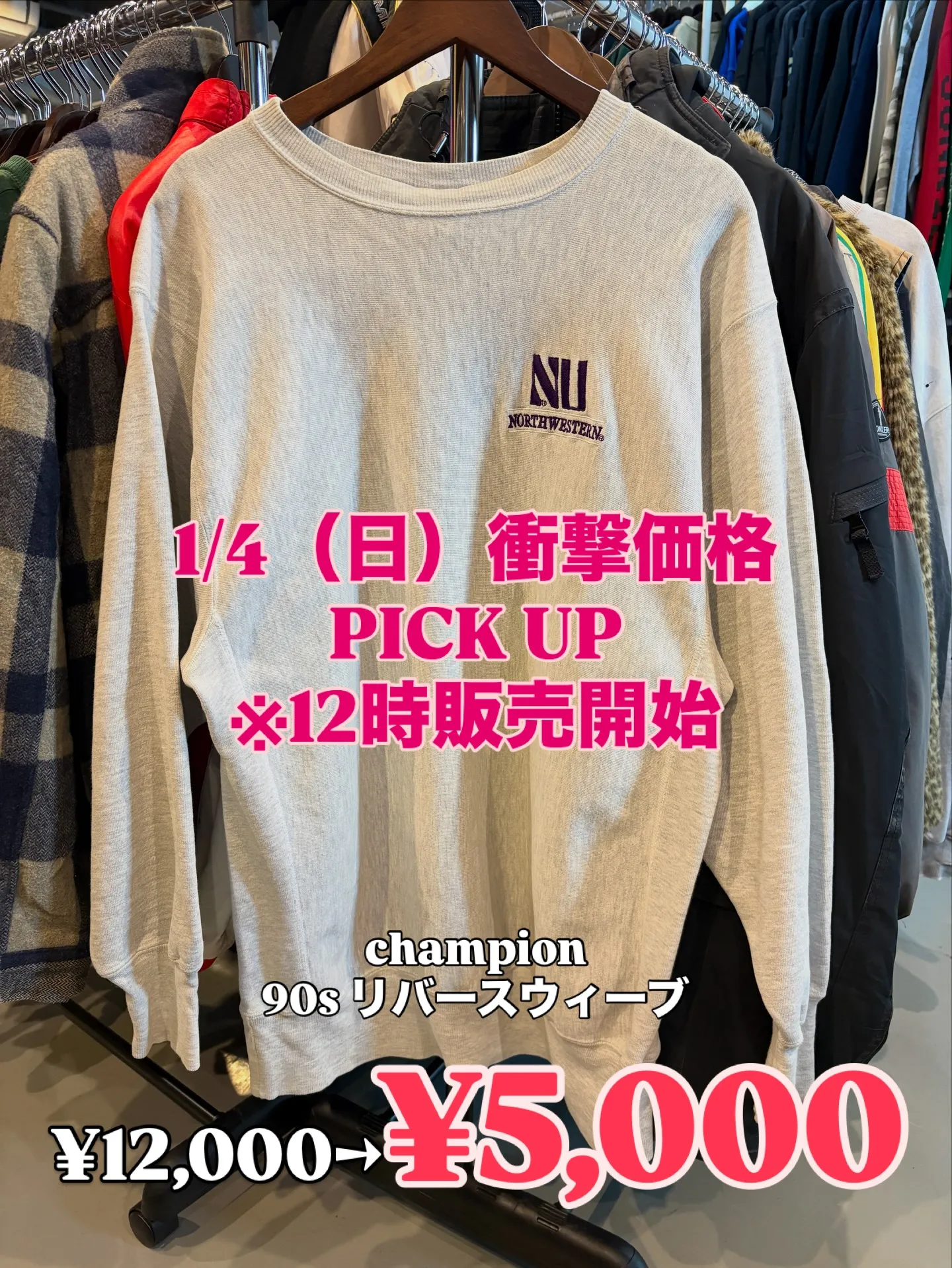 【初売りBIG SALE】1/4（日）衝撃価格PICK UP