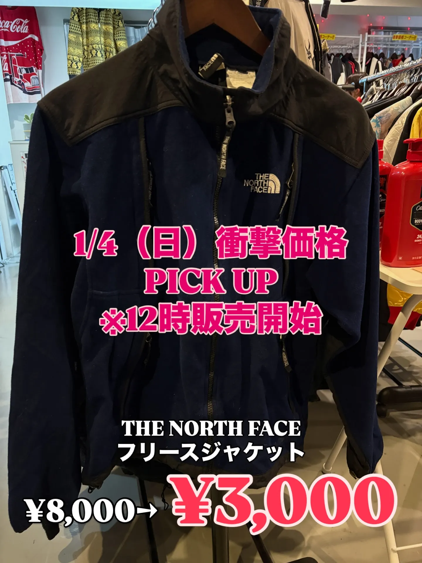 【初売りBIG SALE】1/4（日）衝撃価格PICK UP