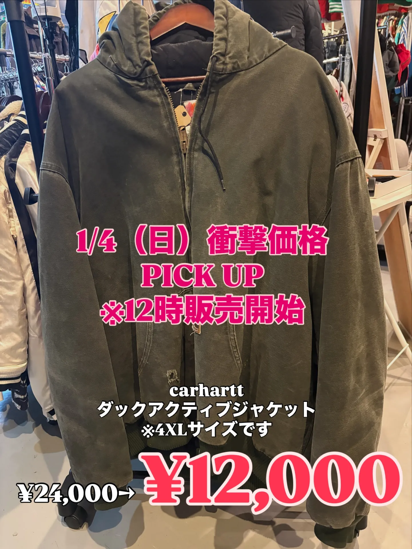 【初売りBIG SALE】1/4（日）衝撃価格PICK UP