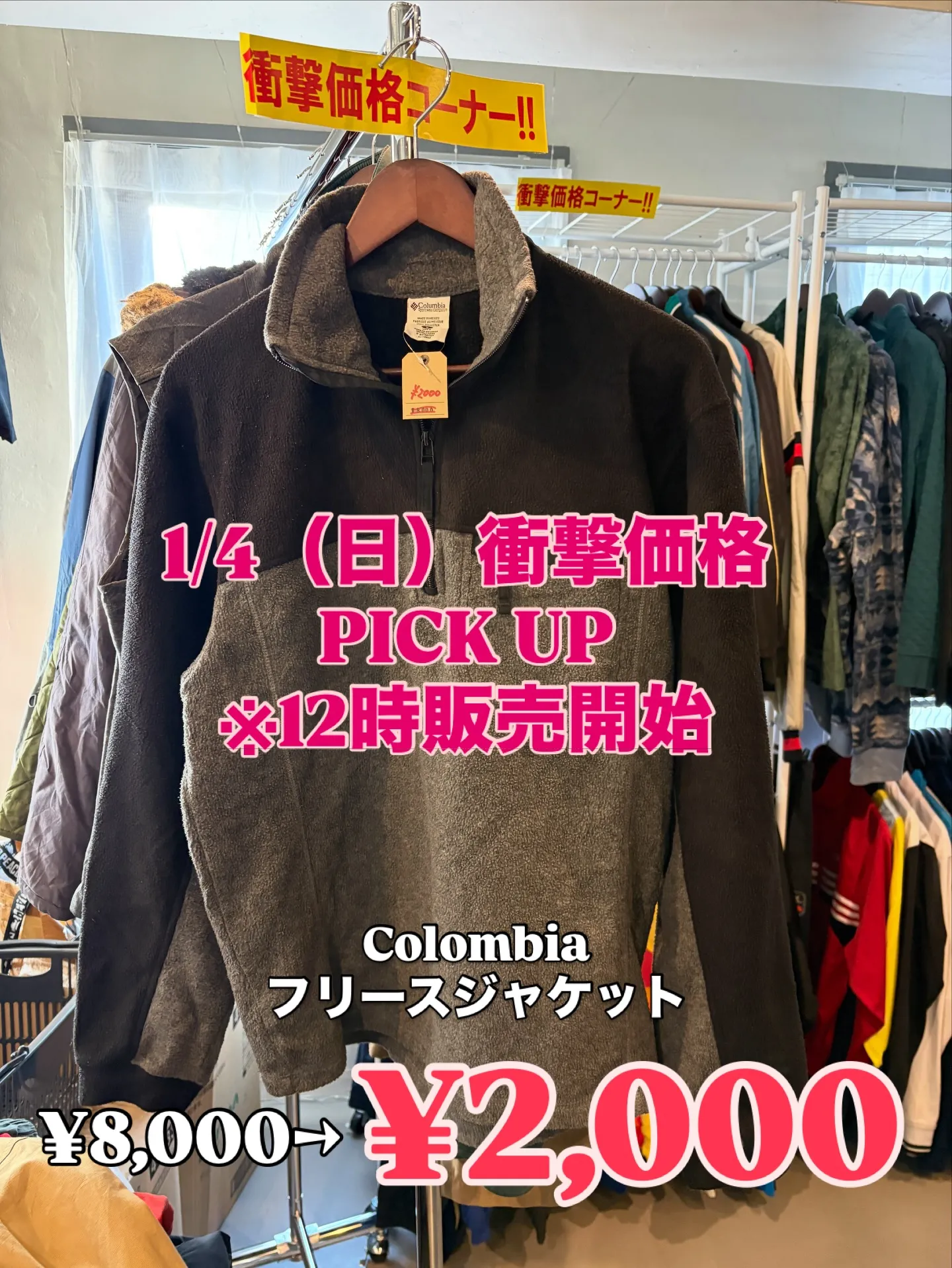 【初売りBIG SALE】1/4（日）衝撃価格PICK UP