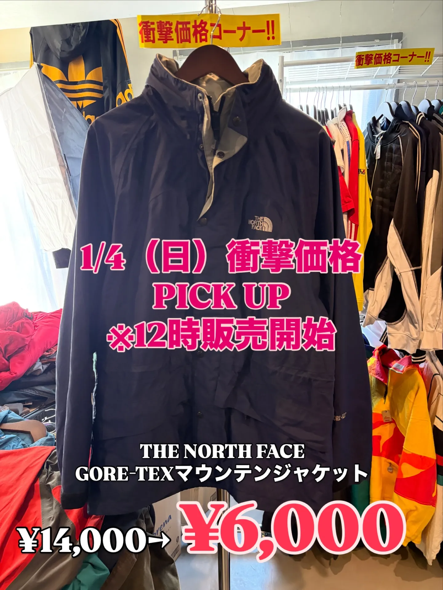 【初売りBIG SALE】1/4（日）衝撃価格PICK UP