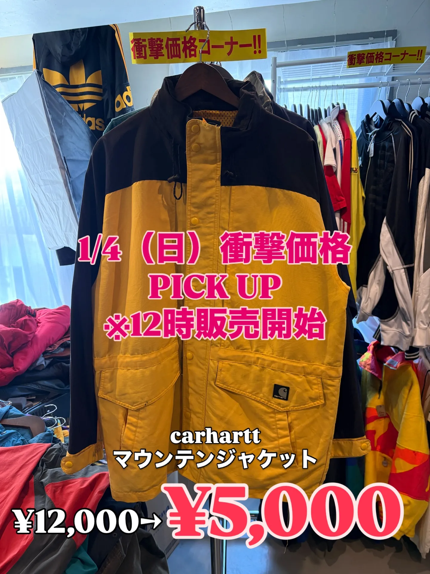 【初売りBIG SALE】1/4（日）衝撃価格PICK UP